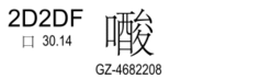 U+2D2DF